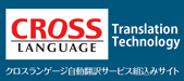 CROSS LANGUAGE