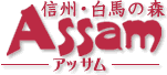 ペンションの裏側!?白馬の日常 mobile ver.